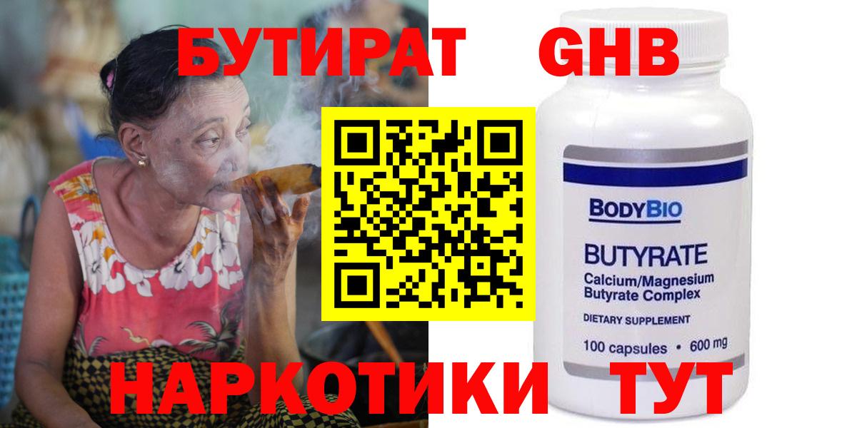 Унеча  БУТИРАТ буратино  Вход с VPN 