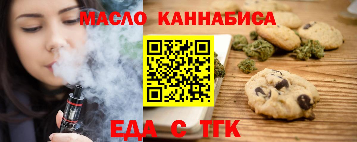 Унеча  Еда ТГК конопля  Вход с VPN 