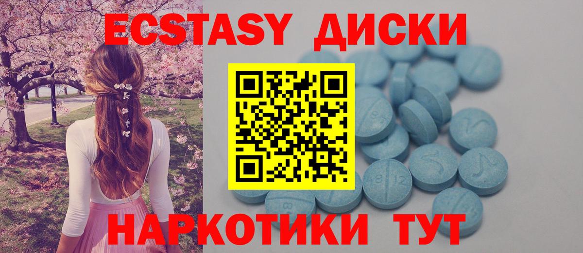 Ecstasy Дубай Унеча