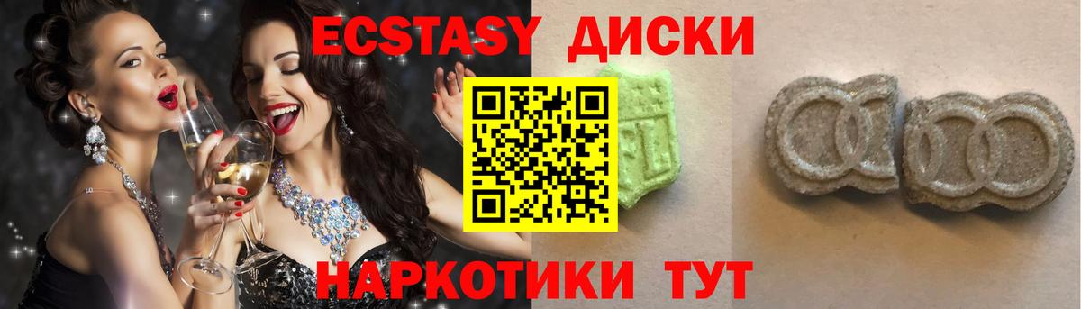 ЭКСТАЗИ 300 mg  что такое   Ecstasy  Ecstasy 280мг  Унеча  Вход с VPN 