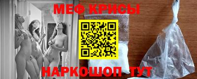 мяу мяу мука Краснокаменск