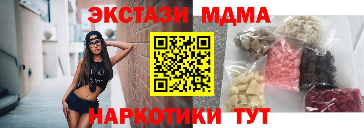 MDMA Molly  MDMA Molly  MDMA  Унеча  Вход с VPN 