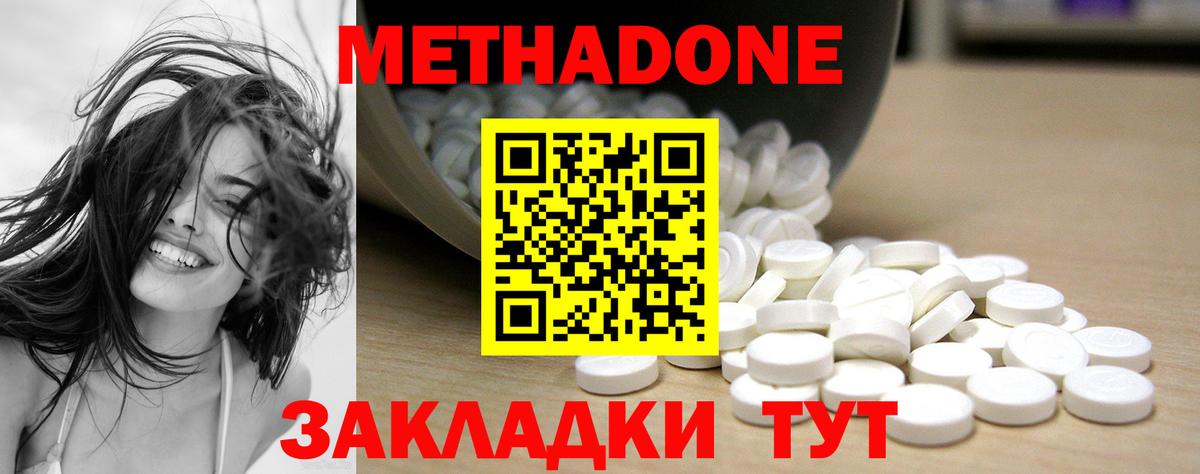 Метадон мёд  МЕТАДОН мёд  Унеча  Вход с VPN 