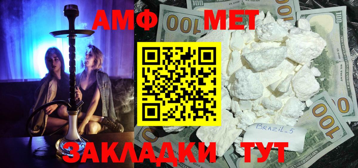 МЕТАМФЕТАМИН Декстрометамфетамин 99.9%  МЕТАМФЕТАМИН Декстрометамфетамин 99.9%  Унеча  Вход с VPN 