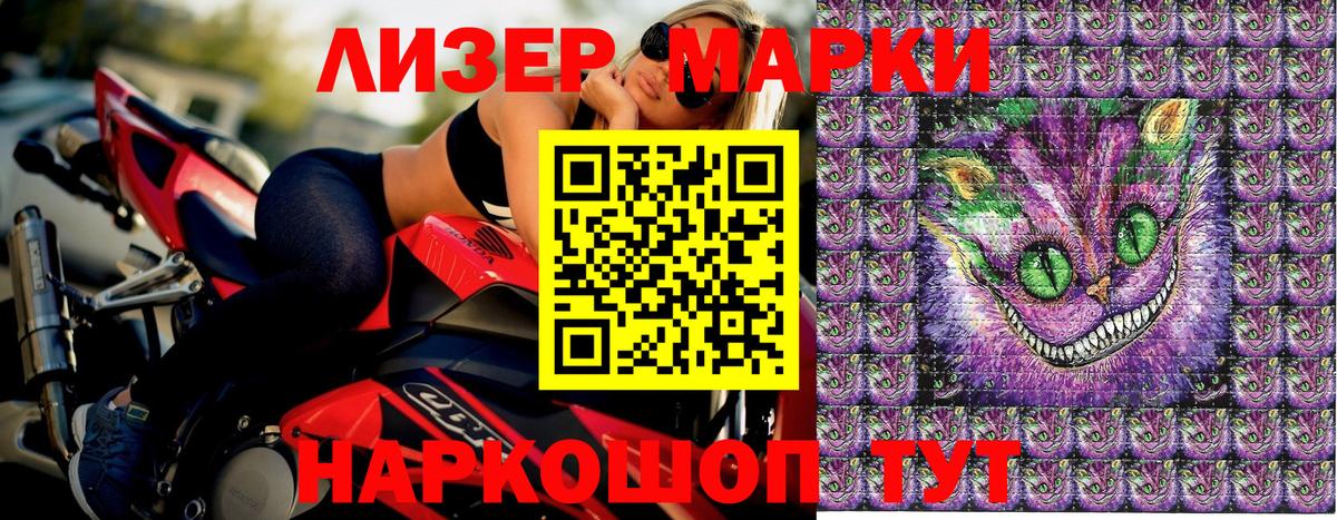 Марки NBOMe 1,8мг Унеча