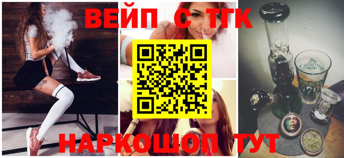 ТГК жижа  цена наркотик  Унеча  ТГК Wax  Вход с VPN 