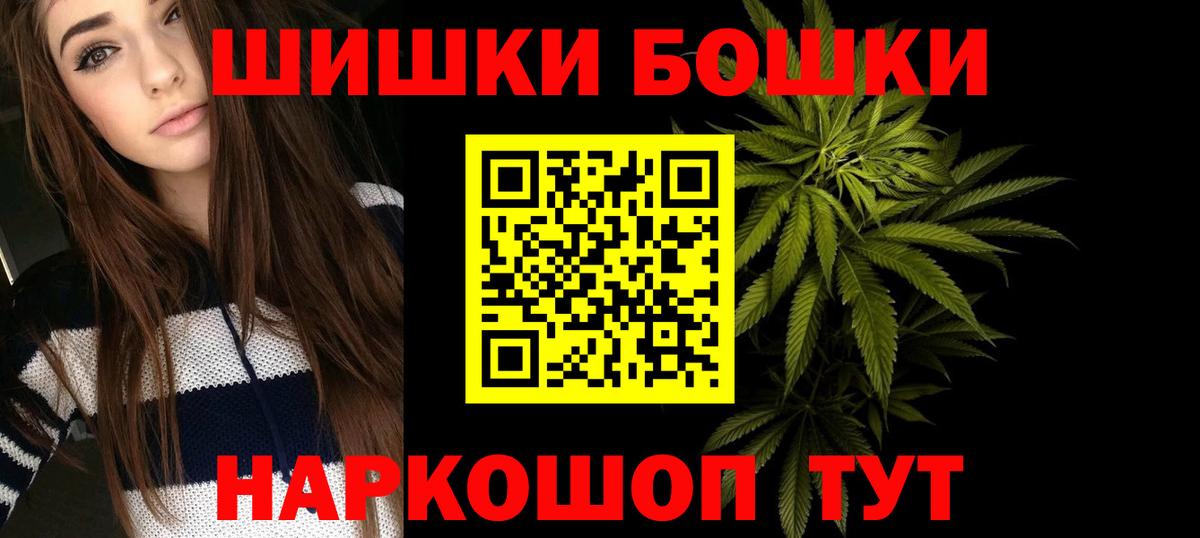 Бошки Шишки марихуана  Конопля конопля  Унеча  Каннабис индика  Канабис OG Kush  Вход с VPN 